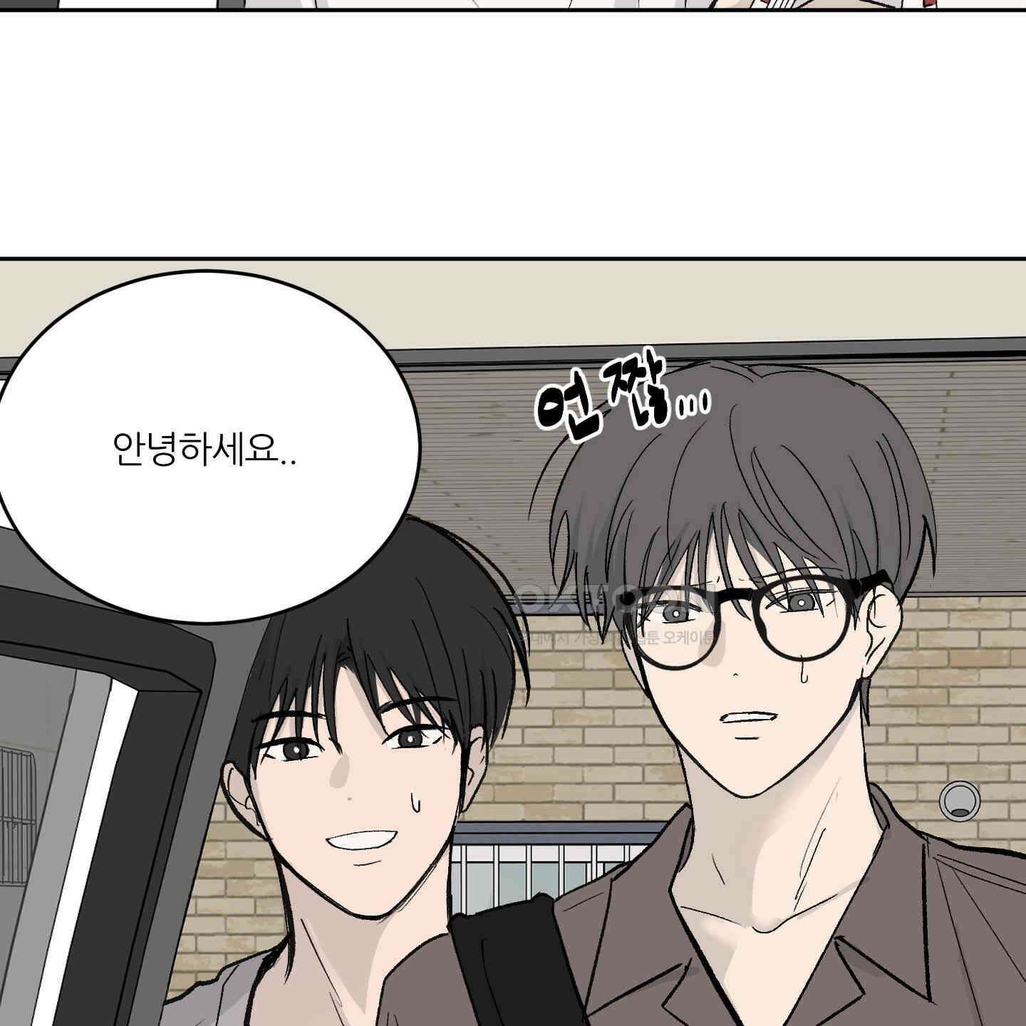 행방불명 로맨스 39화 52