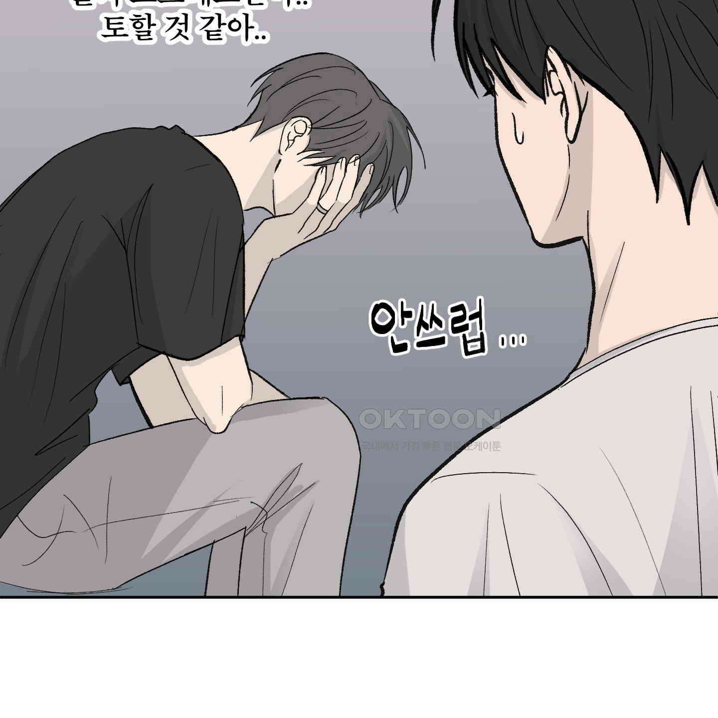 행방불명 로맨스 39화 55