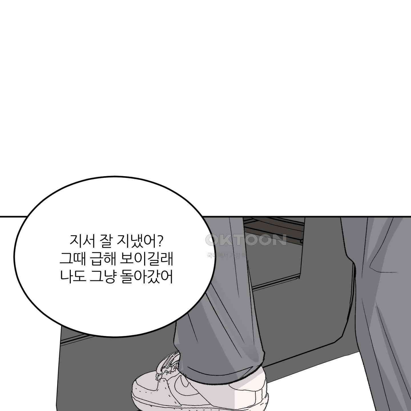 행방불명 로맨스 39화 56