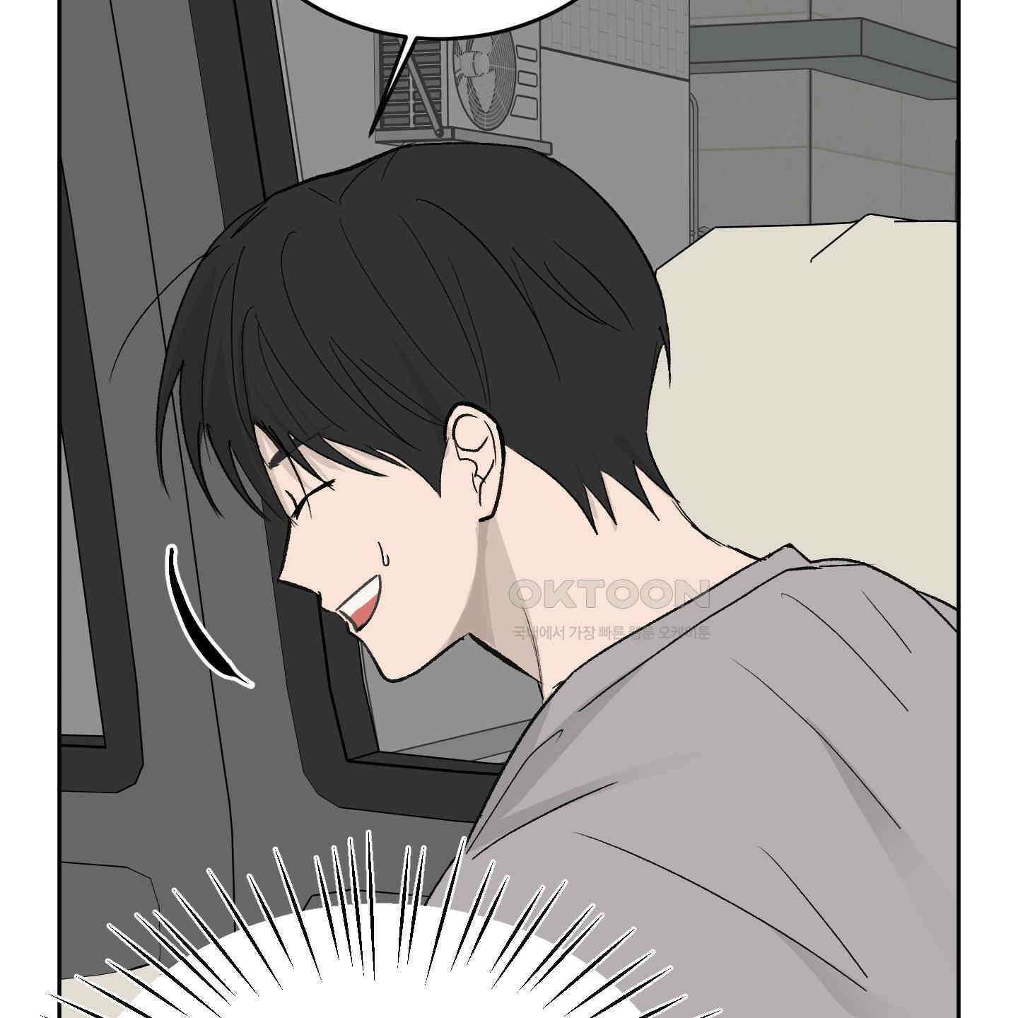행방불명 로맨스 39화 58