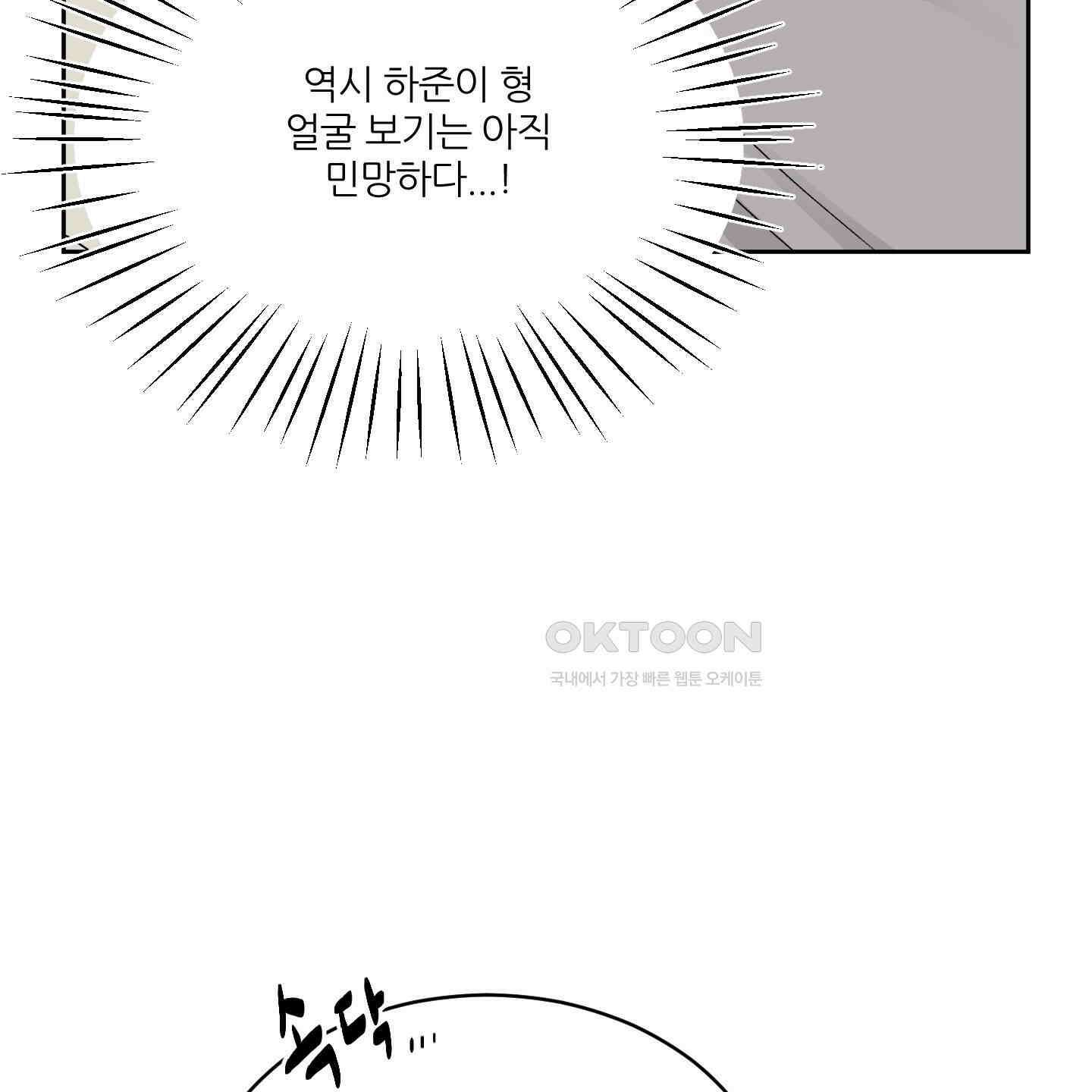 행방불명 로맨스 39화 59