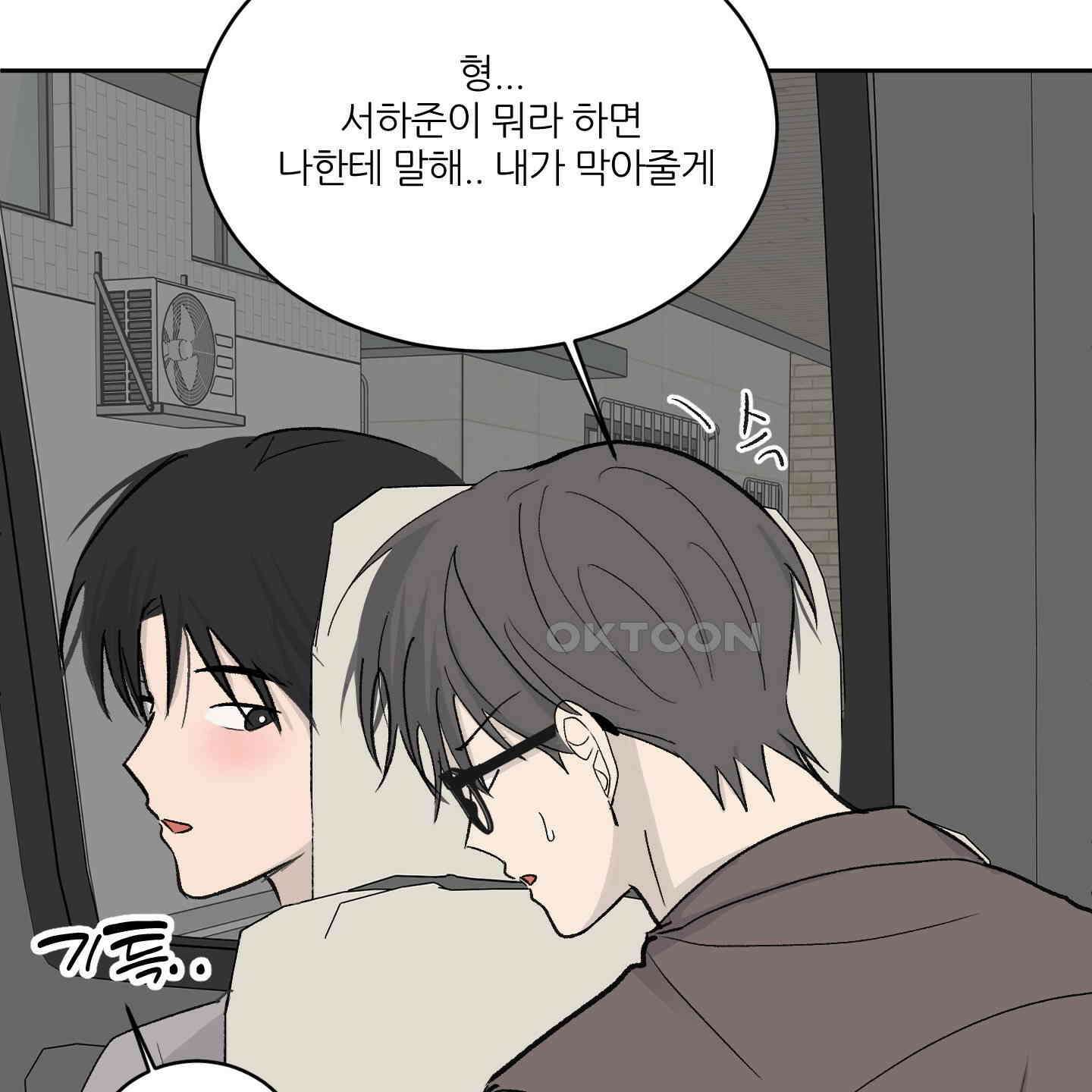 행방불명 로맨스 39화 60