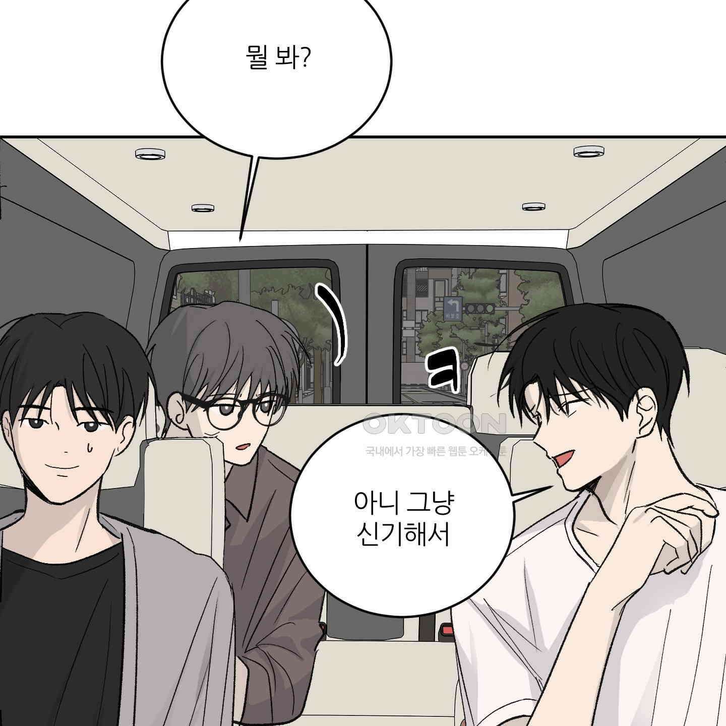 행방불명 로맨스 39화 62