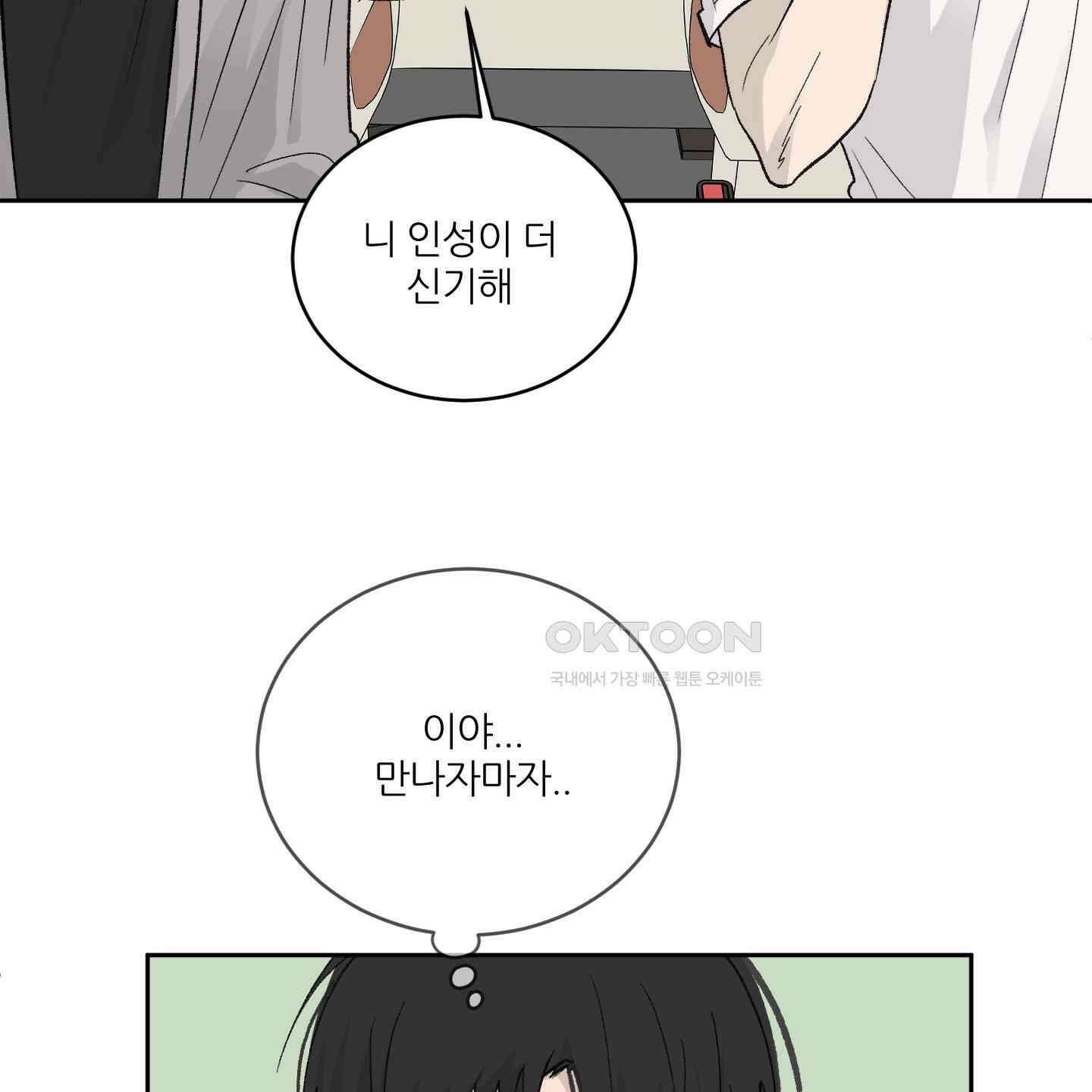 행방불명 로맨스 39화 63