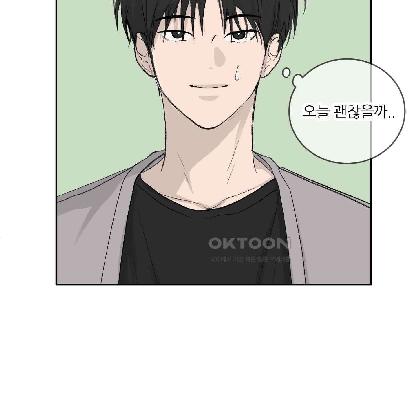 행방불명 로맨스 39화 64