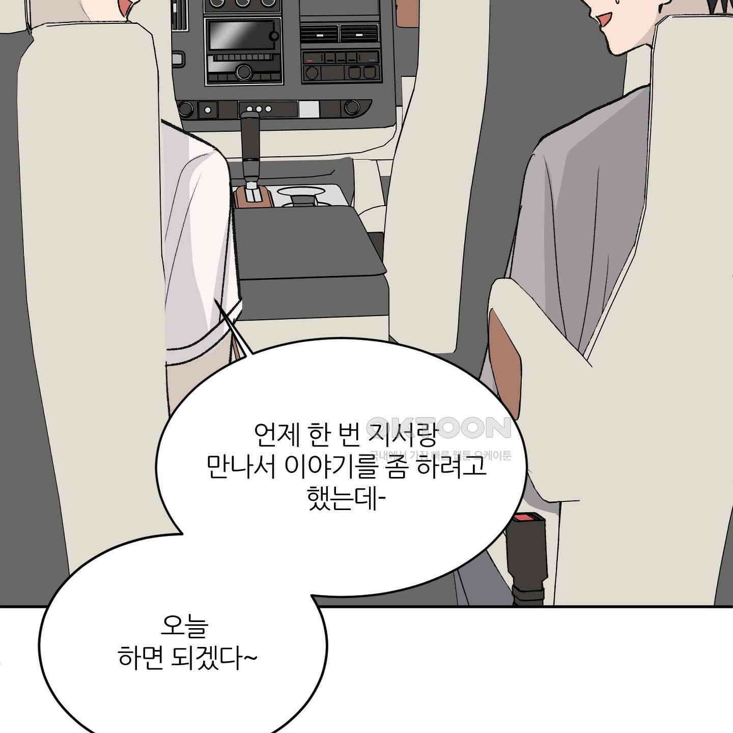 행방불명 로맨스 39화 66