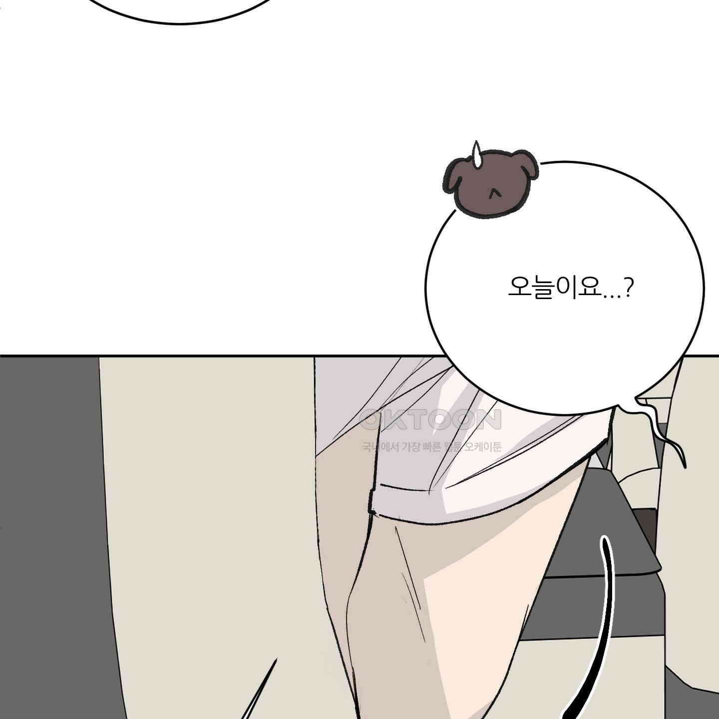 행방불명 로맨스 39화 67