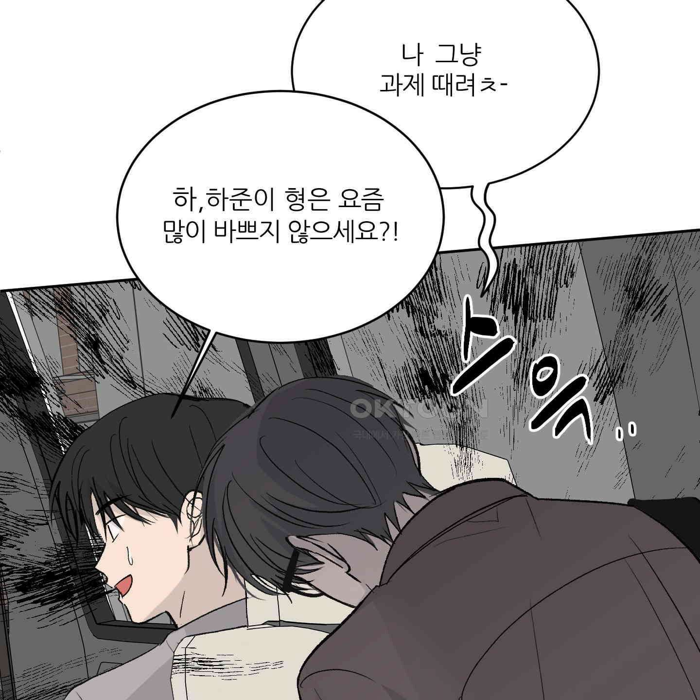 행방불명 로맨스 39화 69
