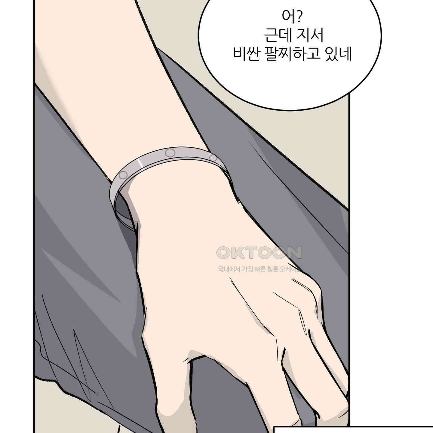 행방불명 로맨스 39화 78