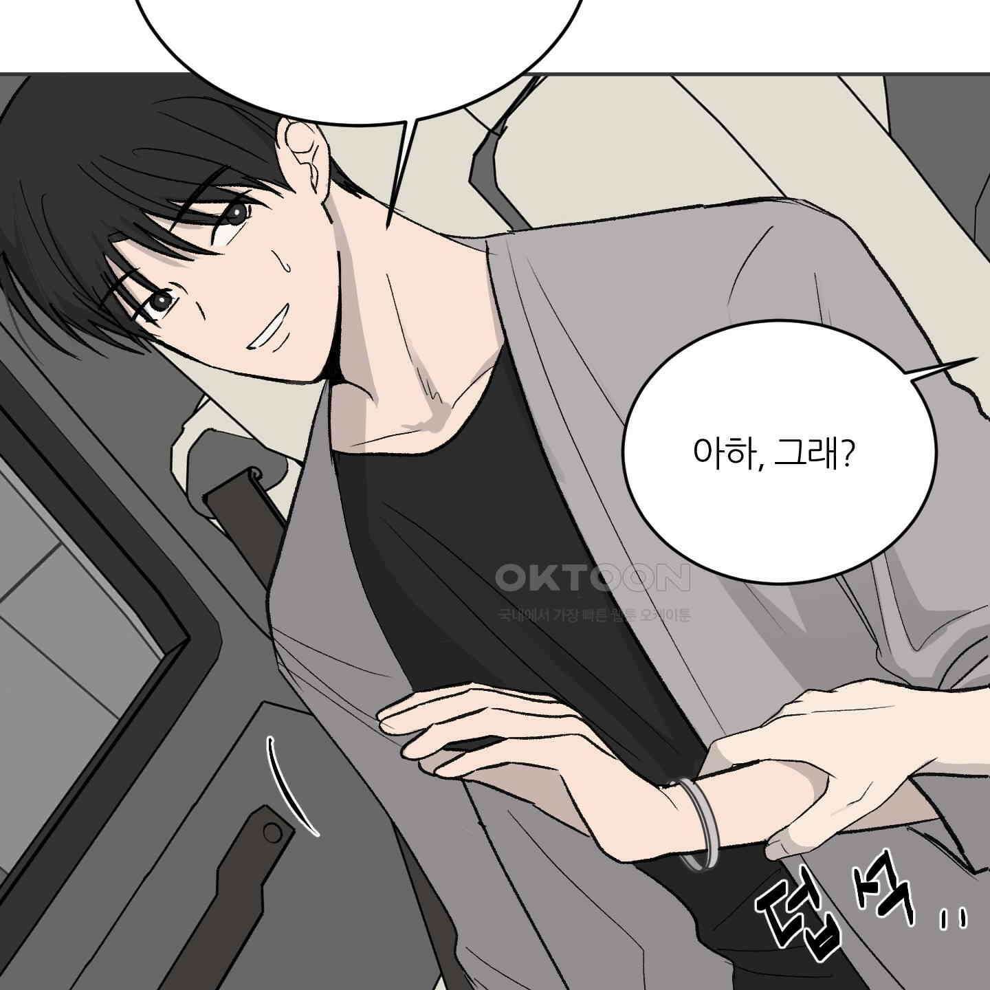 행방불명 로맨스 39화 80