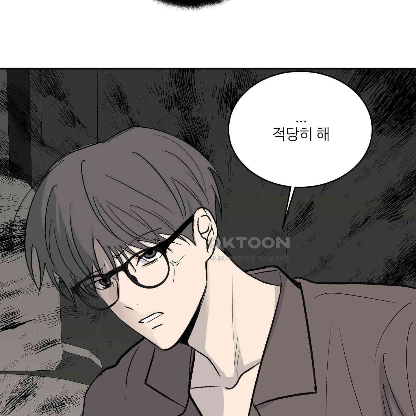 행방불명 로맨스 39화 85