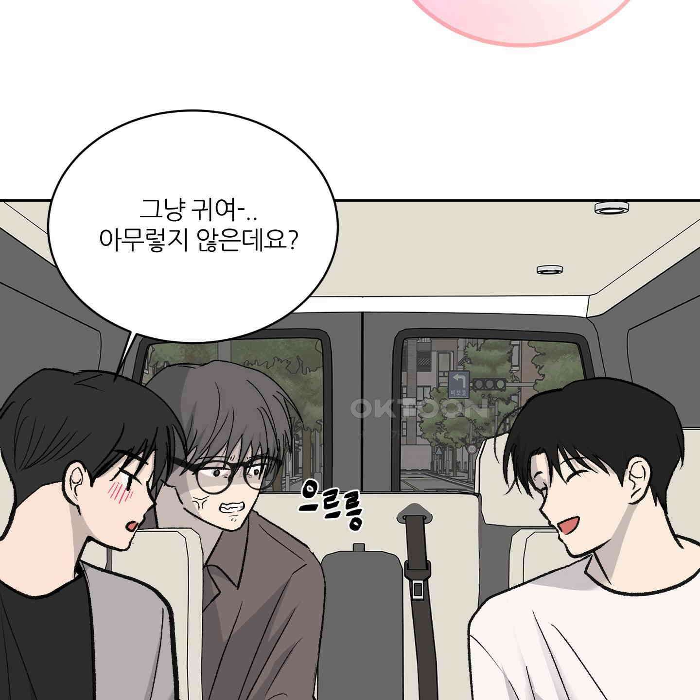 행방불명 로맨스 39화 90