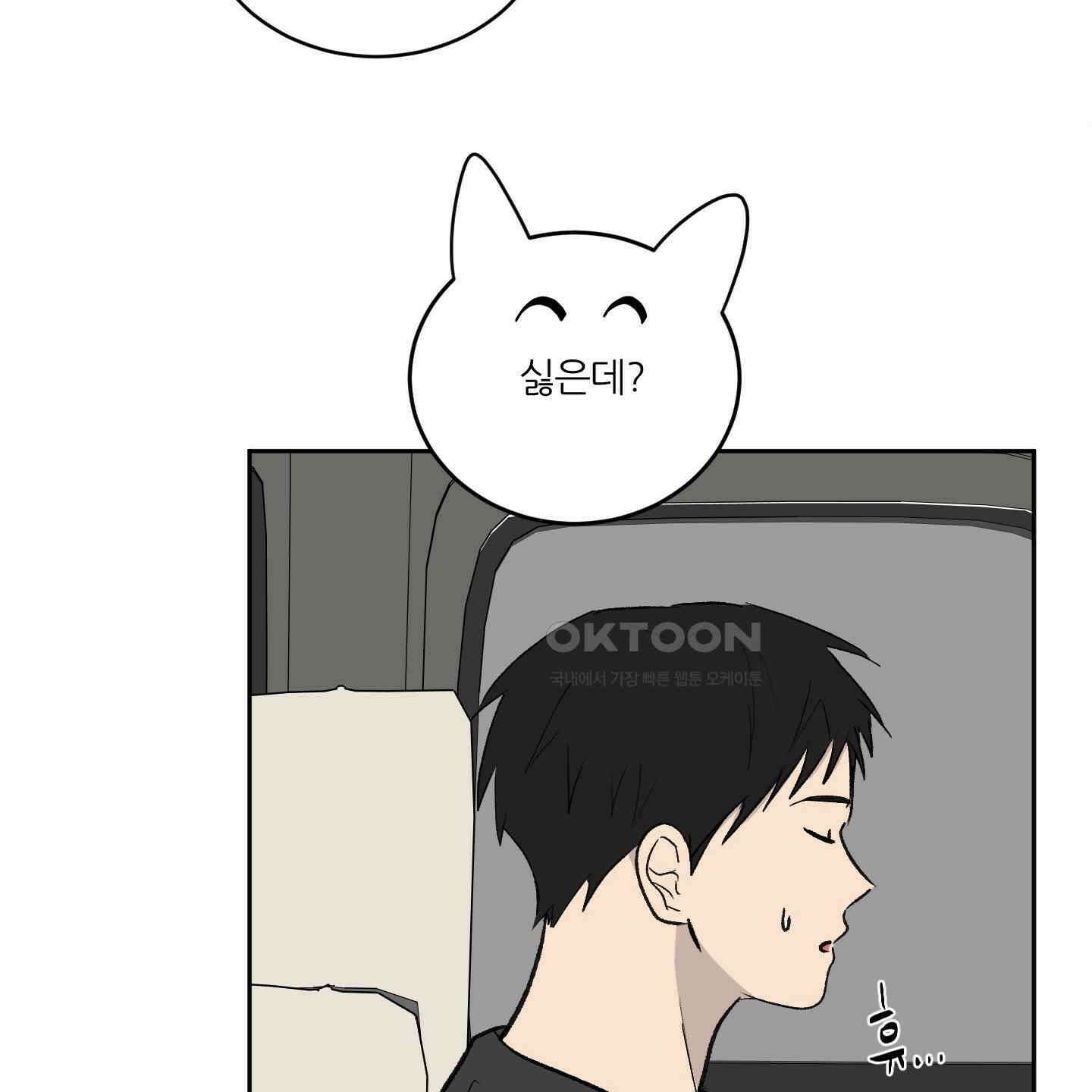 행방불명 로맨스 39화 92