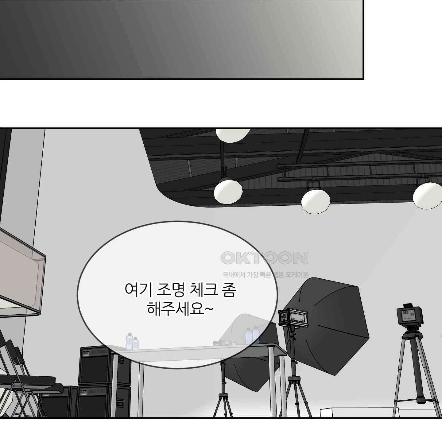 행방불명 로맨스 39화 95