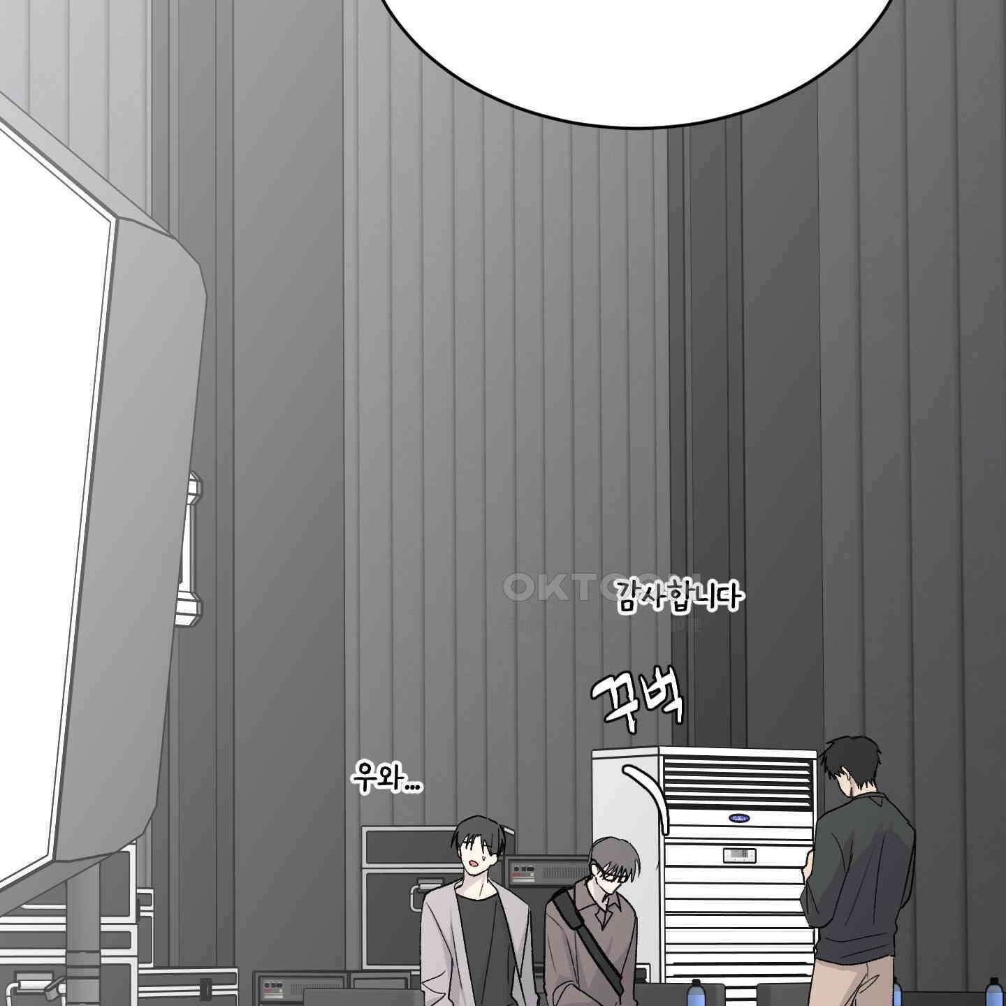 행방불명 로맨스 39화 97