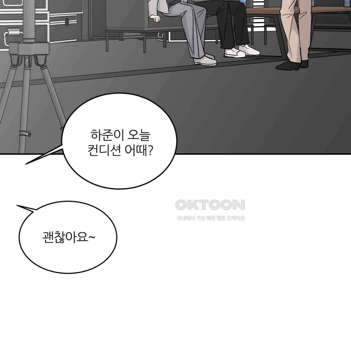 행방불명 로맨스 39화 98