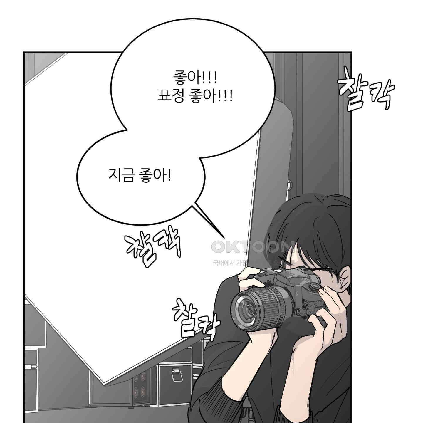 행방불명 로맨스 39화 101