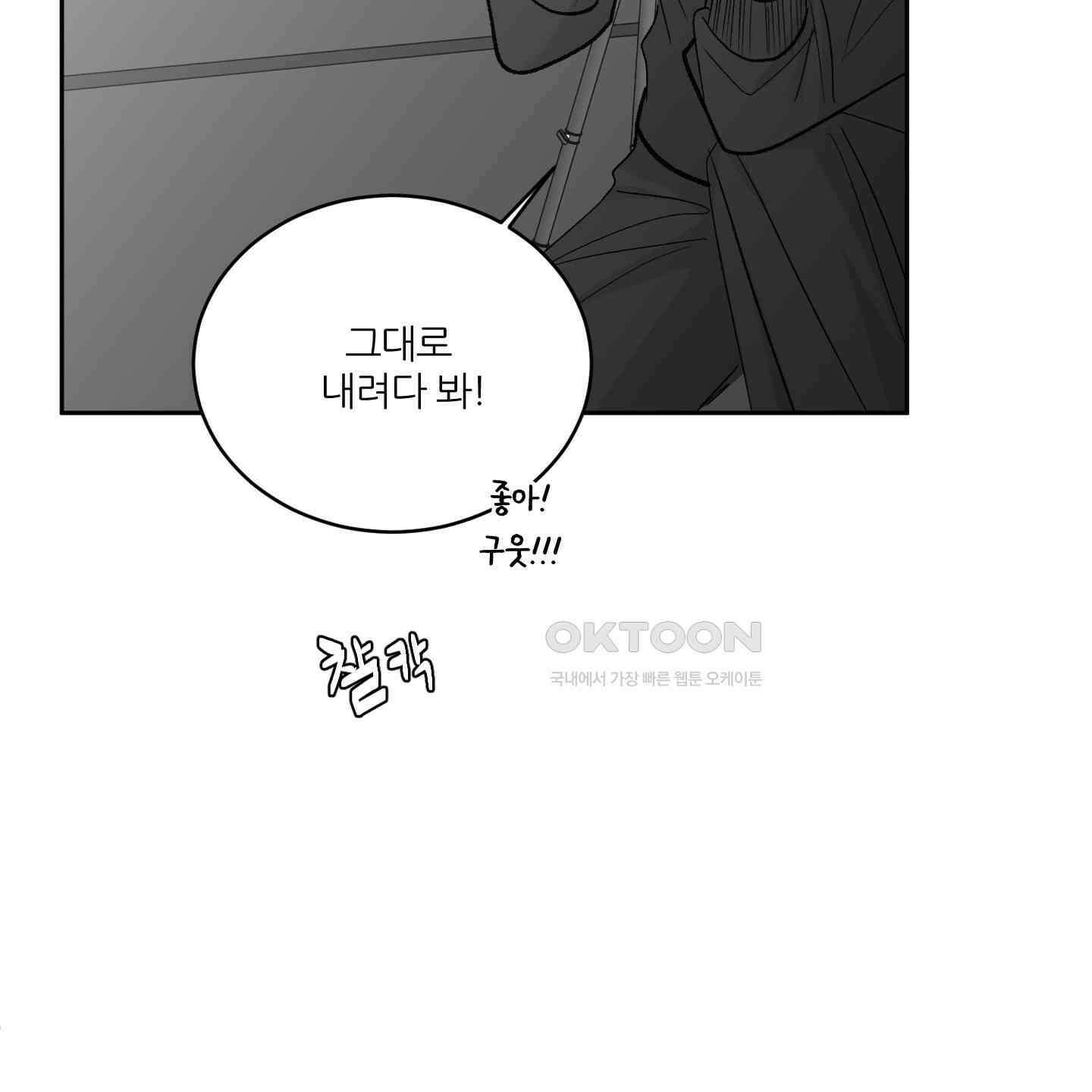 행방불명 로맨스 39화 102