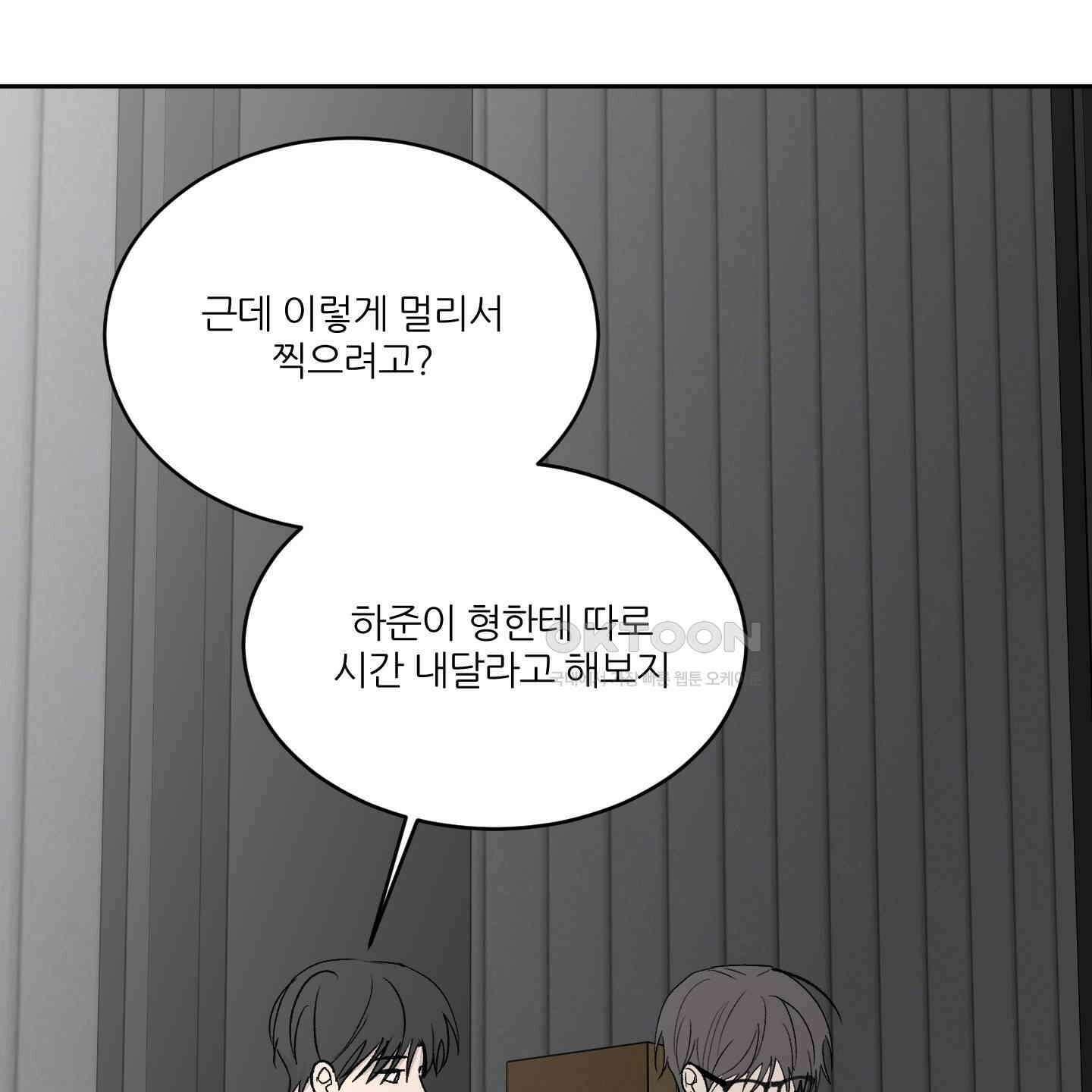 행방불명 로맨스 39화 103