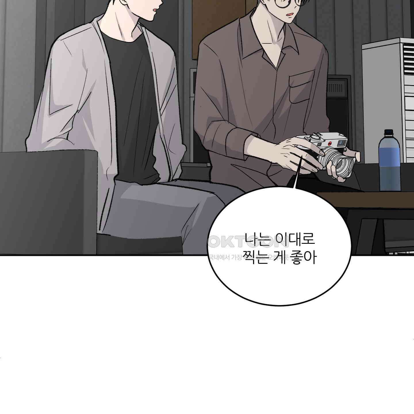행방불명 로맨스 39화 104