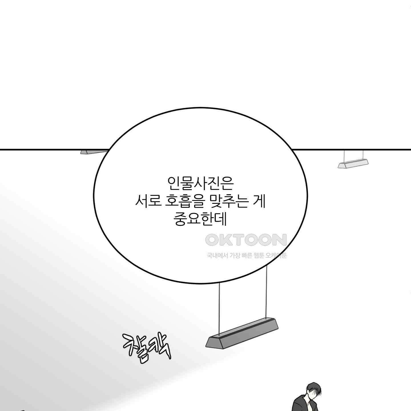 행방불명 로맨스 39화 105
