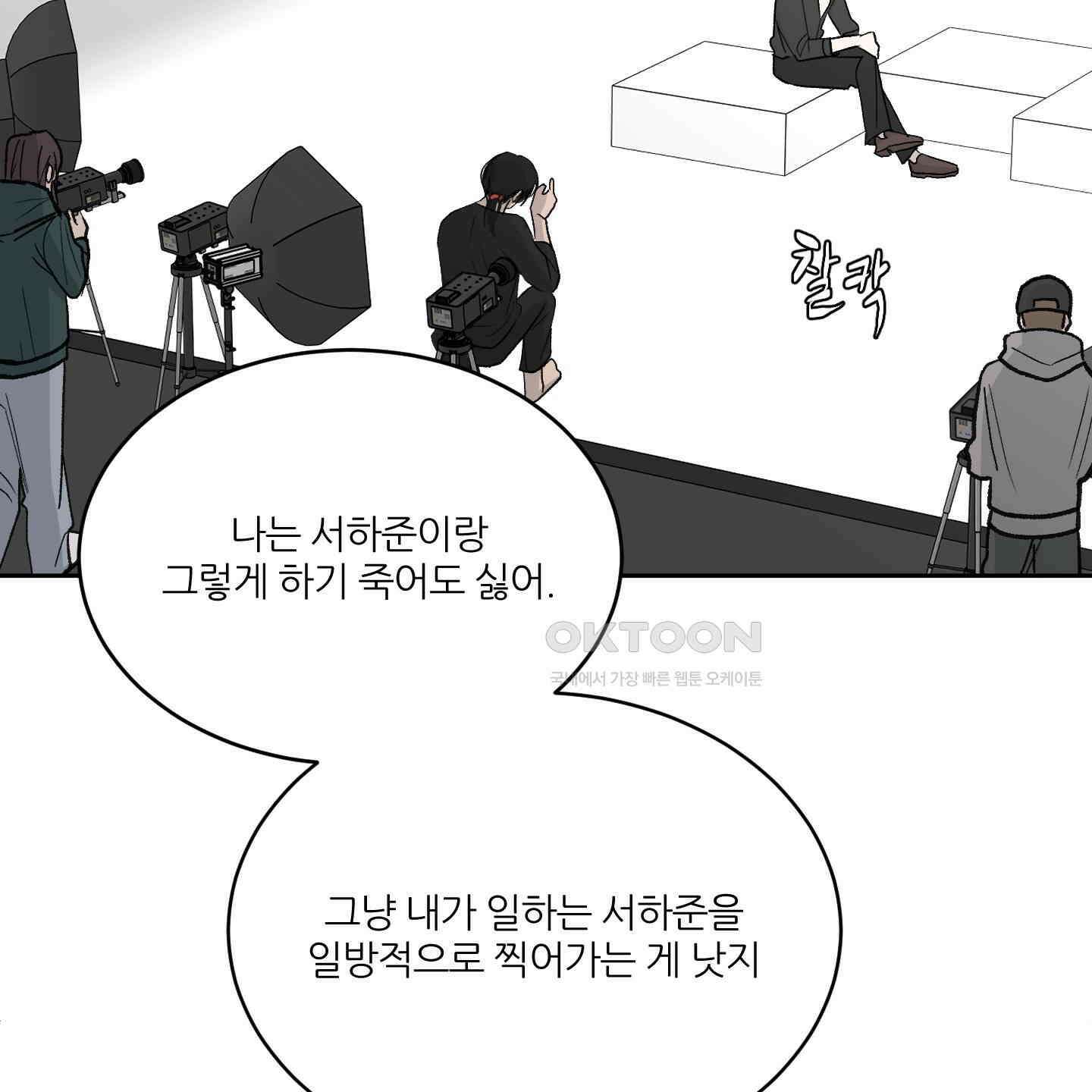 행방불명 로맨스 39화 106