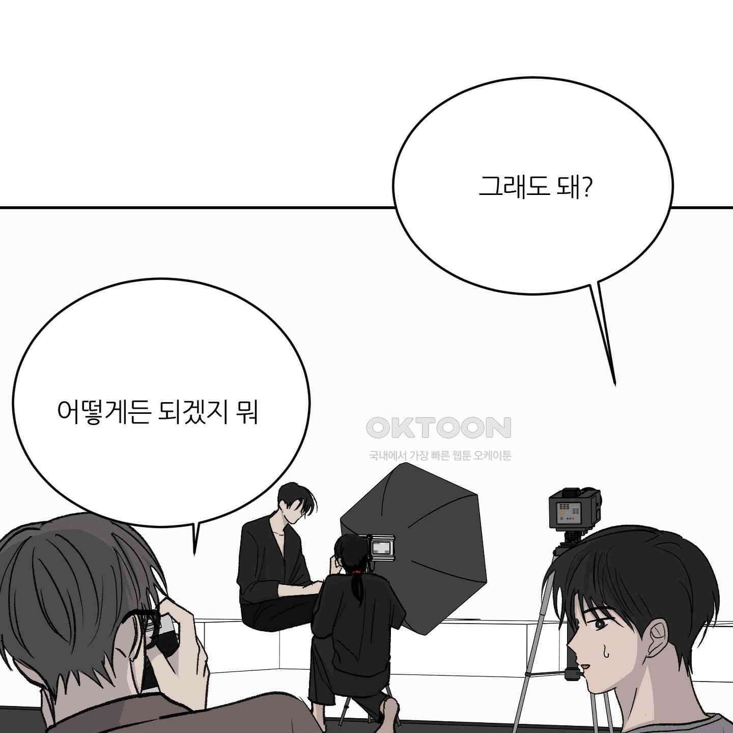행방불명 로맨스 39화 108