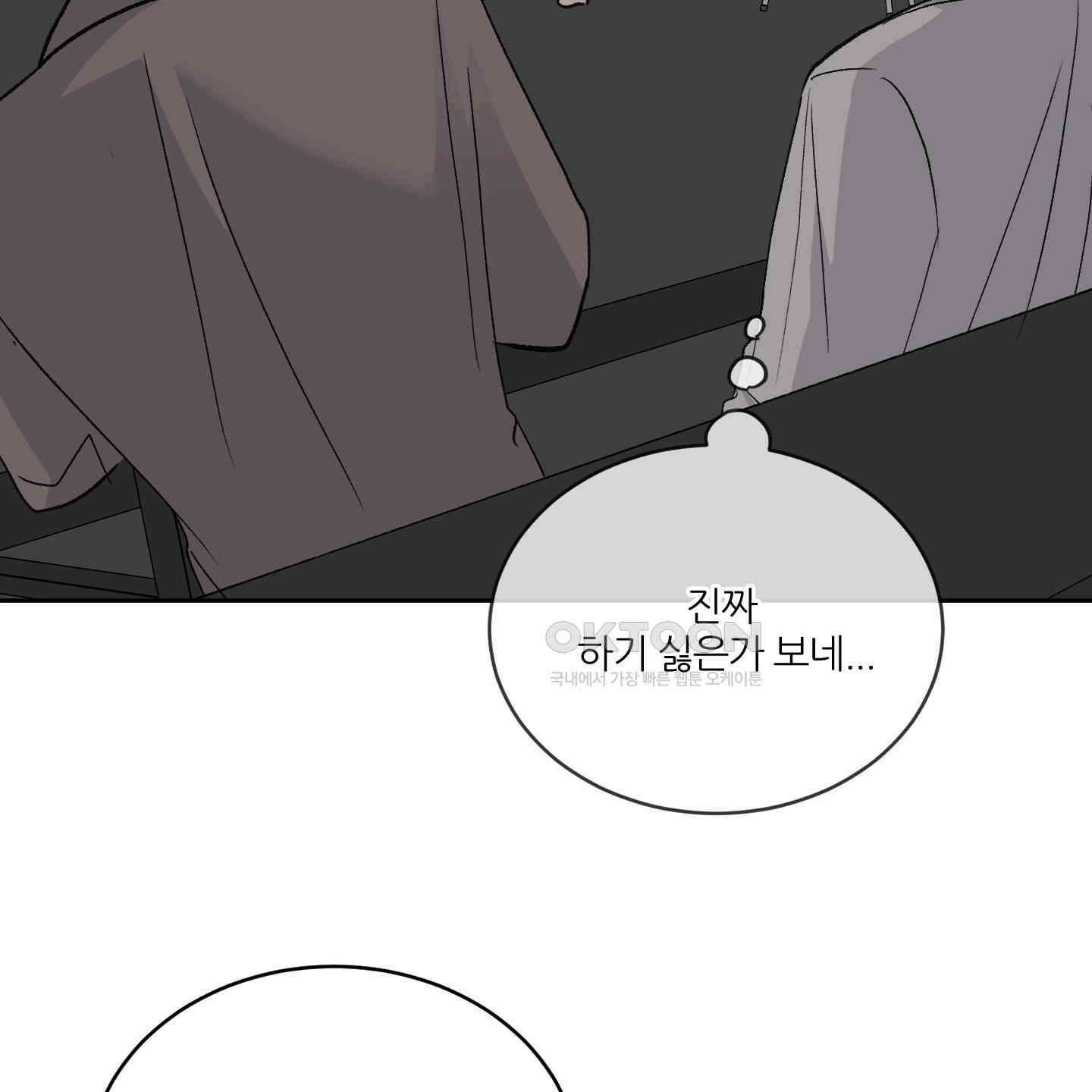 행방불명 로맨스 39화 109