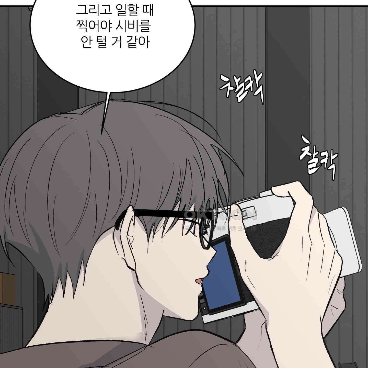 행방불명 로맨스 39화 110