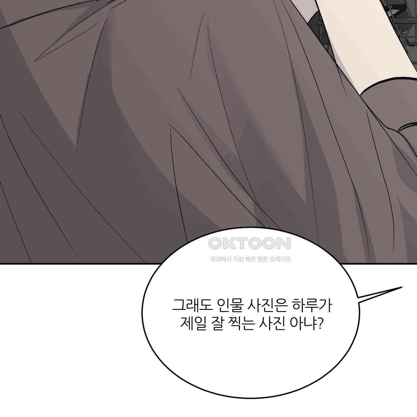 행방불명 로맨스 39화 111
