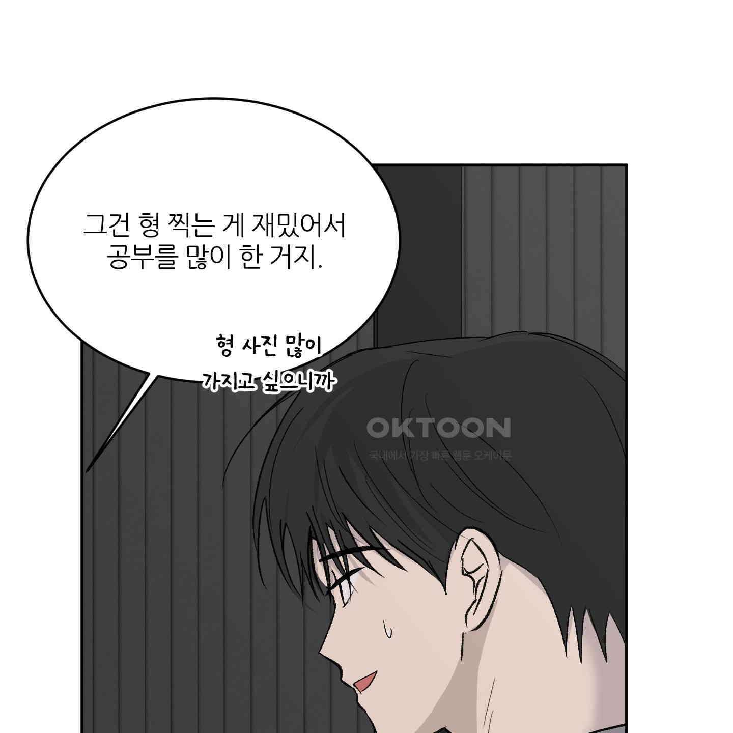 행방불명 로맨스 39화 112