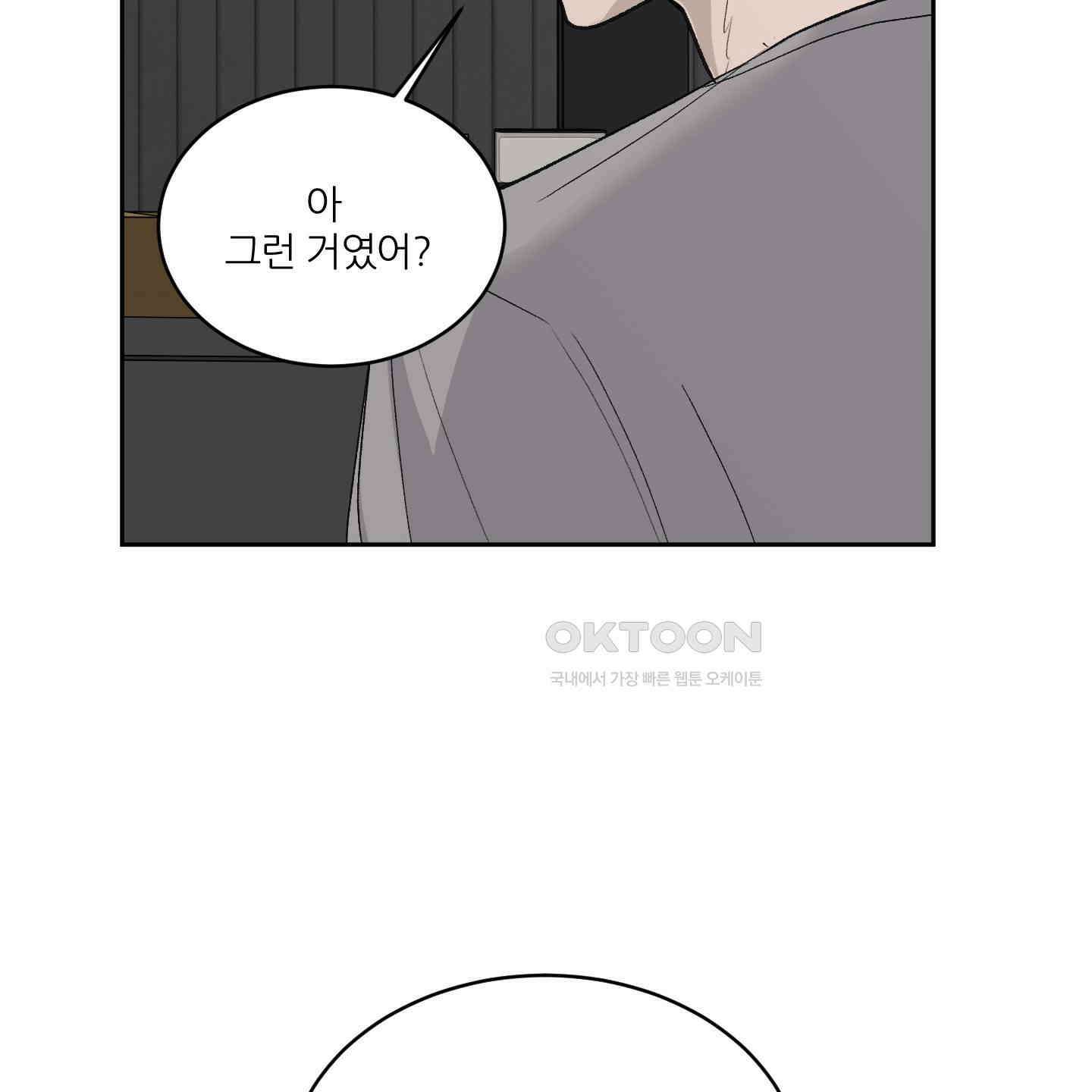 행방불명 로맨스 39화 113