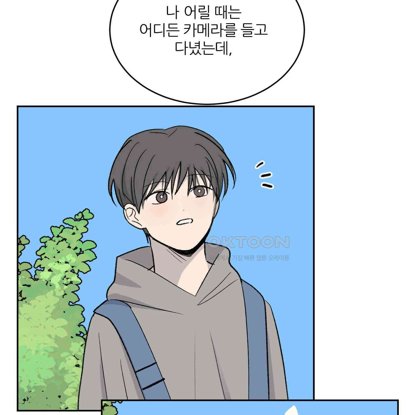 행방불명 로맨스 39화 114