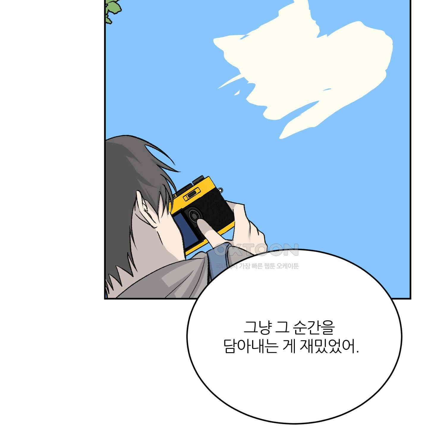 행방불명 로맨스 39화 115