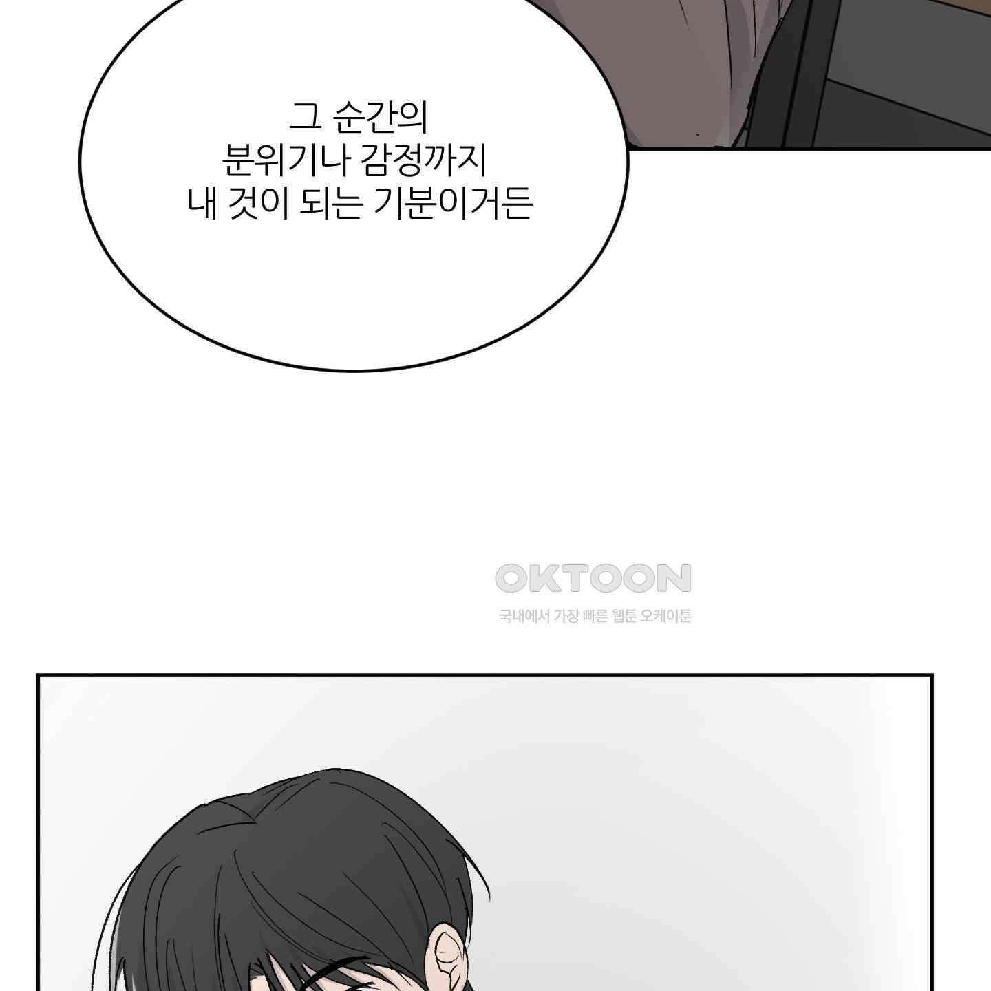 행방불명 로맨스 39화 119