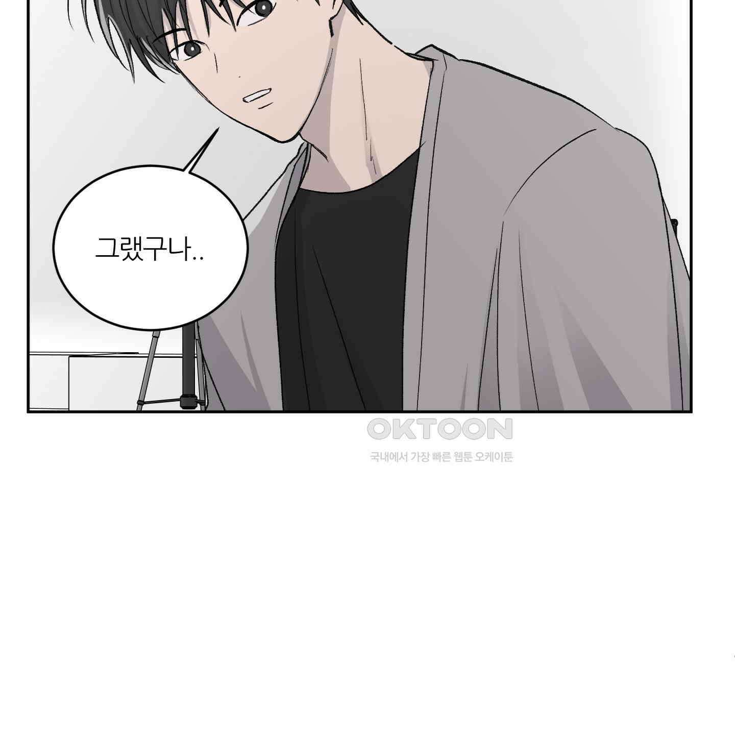 행방불명 로맨스 39화 120