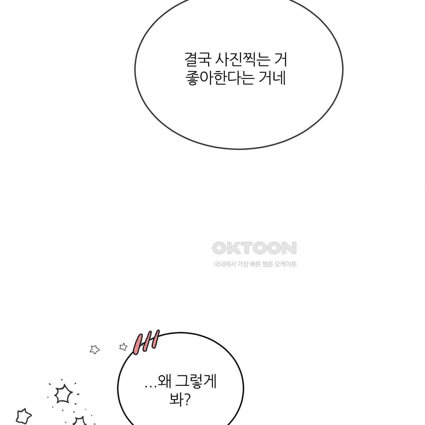 행방불명 로맨스 39화 125