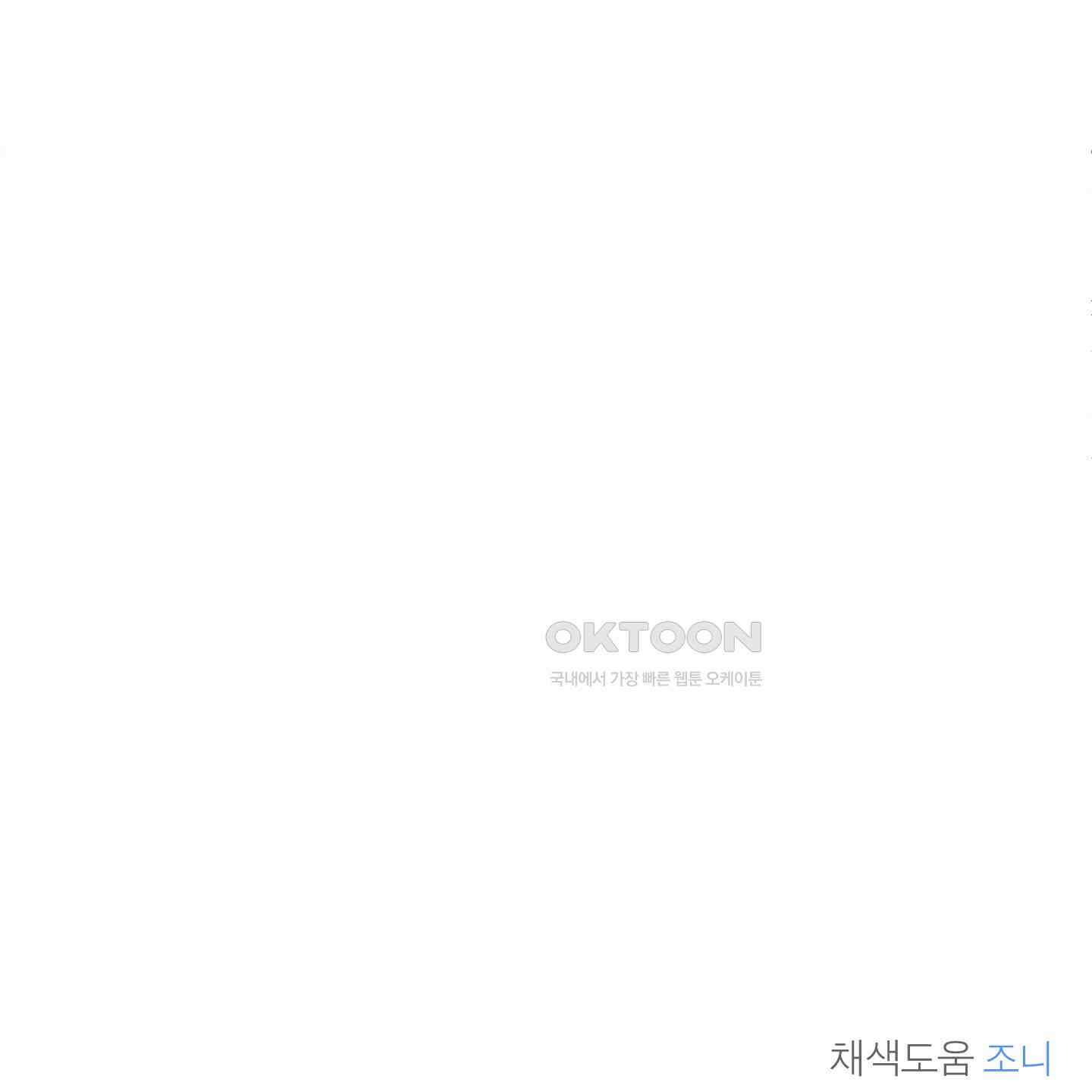 행방불명 로맨스 39화 128