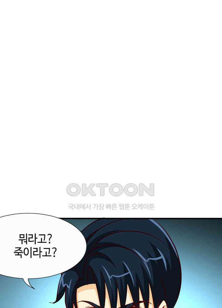 대표님 취향이 특이해 215 3