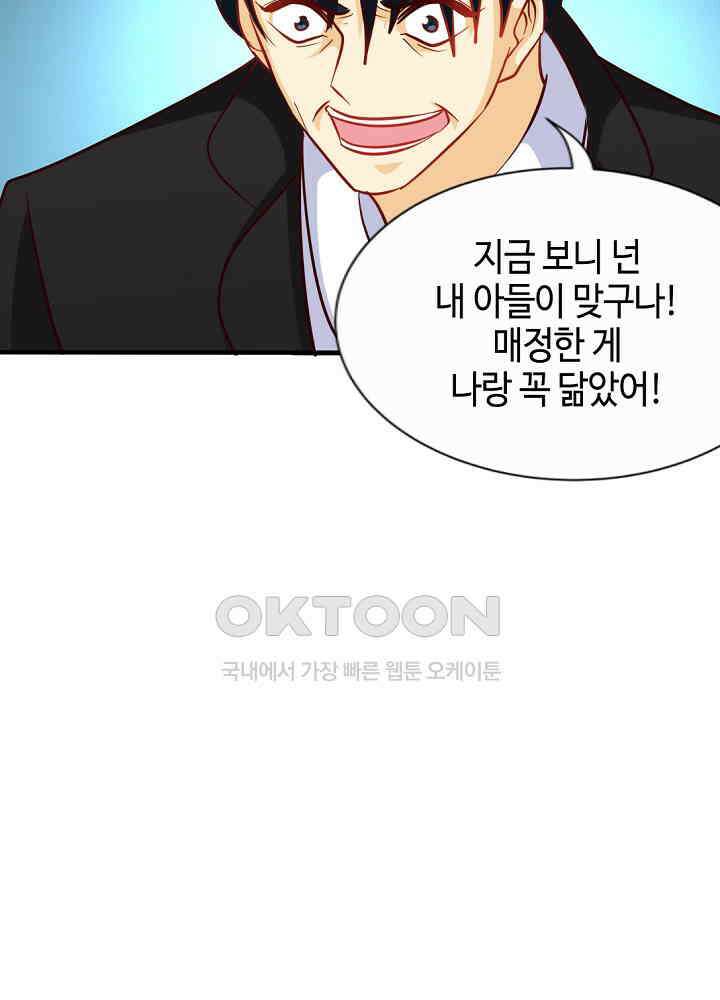 대표님 취향이 특이해 215 4
