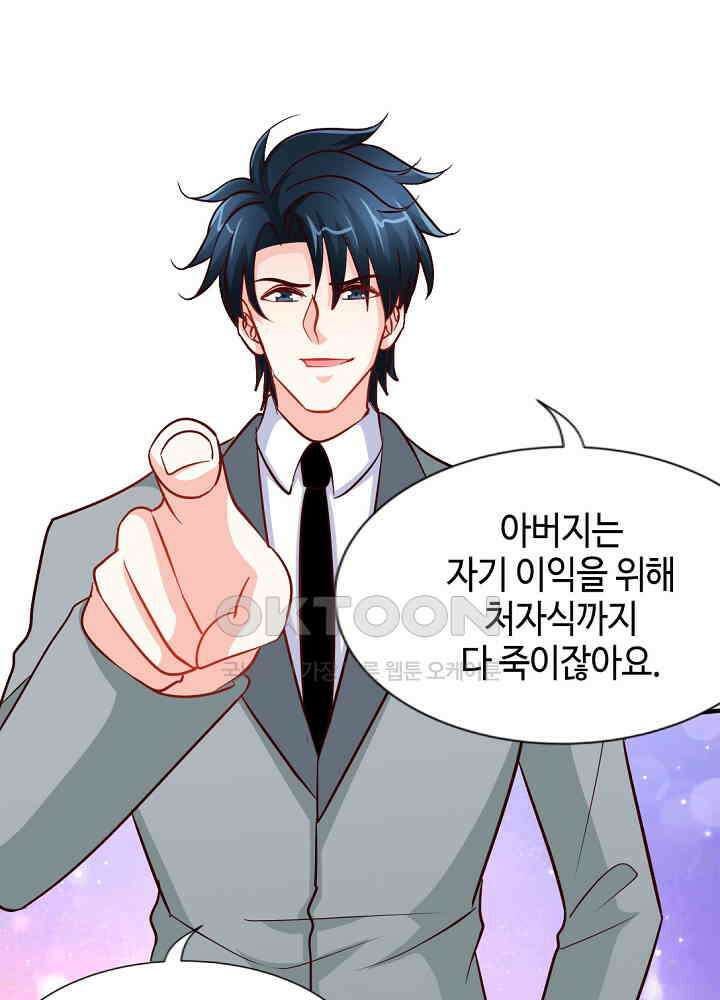 대표님 취향이 특이해 215 5