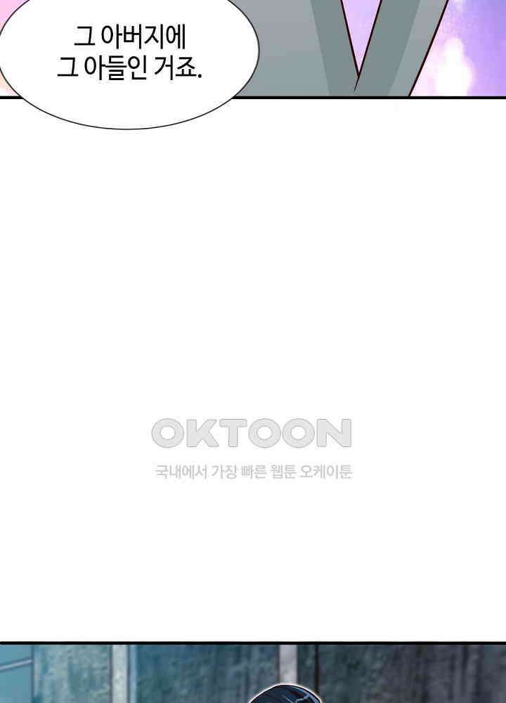 대표님 취향이 특이해 215 6