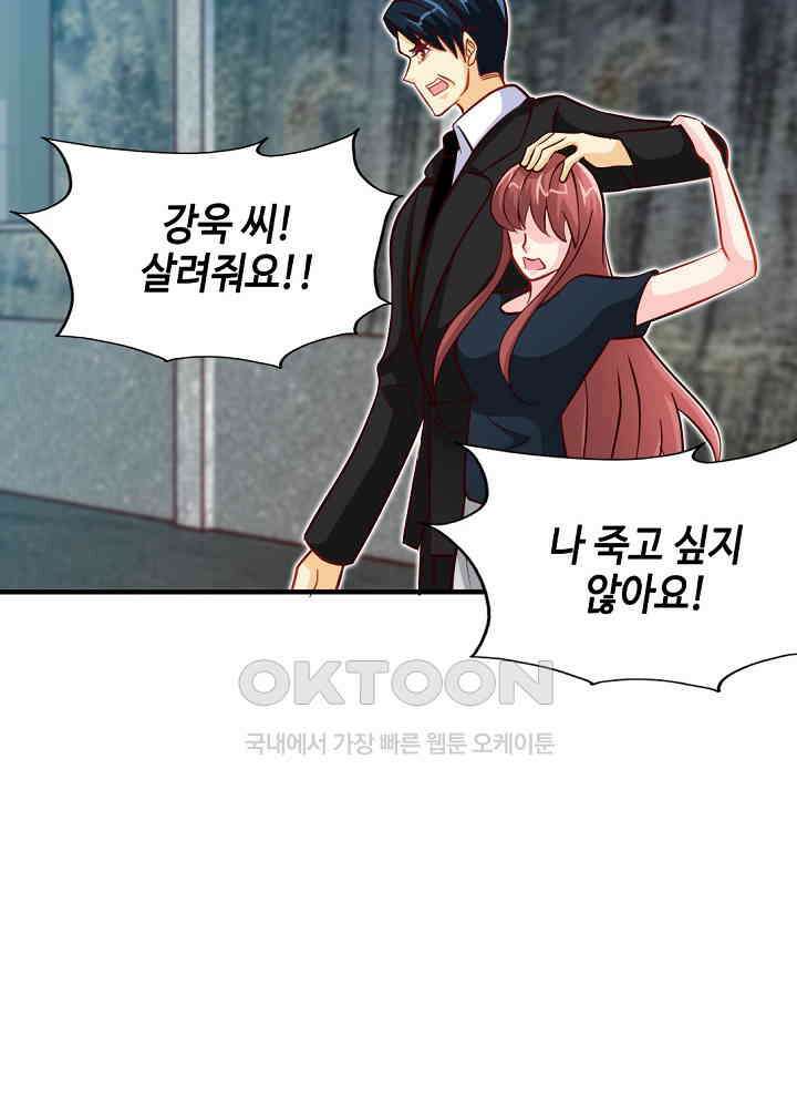 대표님 취향이 특이해 215 7