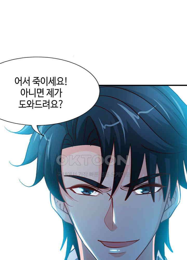 대표님 취향이 특이해 215 8