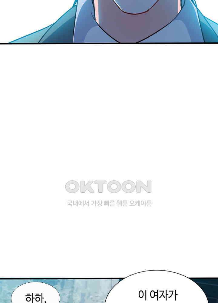 대표님 취향이 특이해 215 9