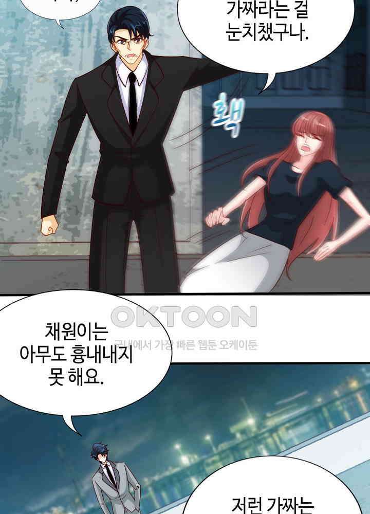 대표님 취향이 특이해 215 10