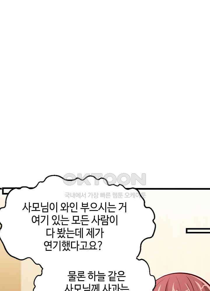 대표님 취향이 특이해 220 3