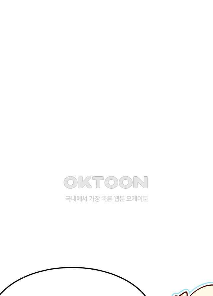 대표님 취향이 특이해 220 5