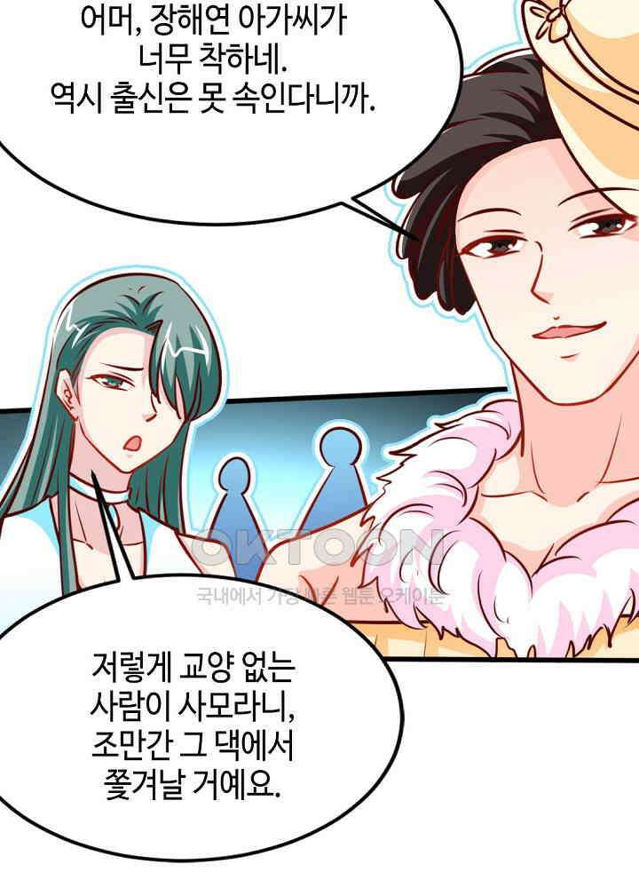 대표님 취향이 특이해 220 6