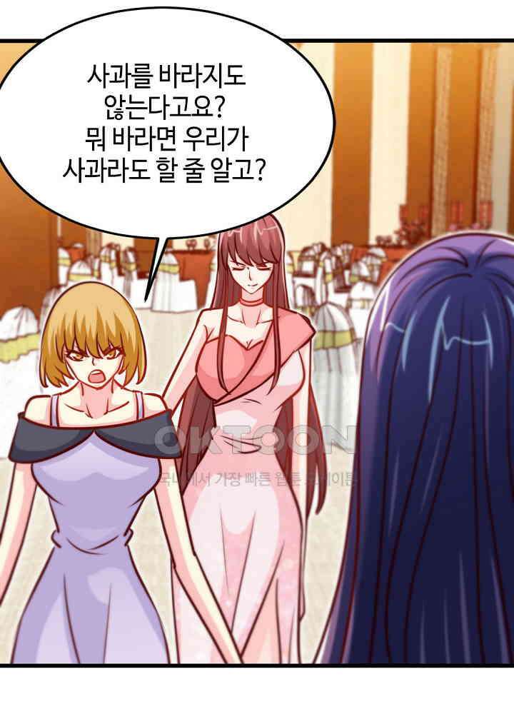 대표님 취향이 특이해 220 8